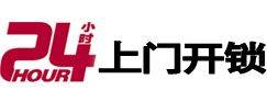 清徐24小时上门开锁公司